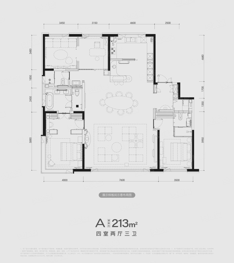 213A户型 4室2厅3卫