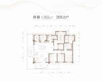188平米顶层边户 4室2厅3卫